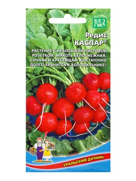 Семена Редис Каспар (УД) Е/П , Е/П,  2 г. (комплект 3 шт)