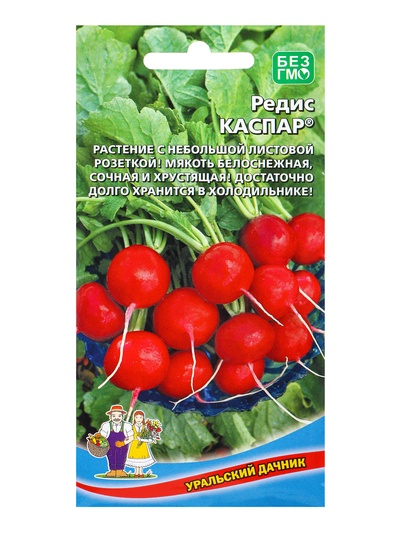 Семена Редис «Каспар» 2 г