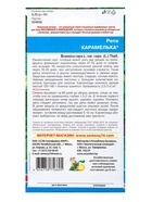 Семена Репа Карамелька ® (УД) Е/П , Е/П,  0,25 г. (комплект 3 шт) - фото 68974283