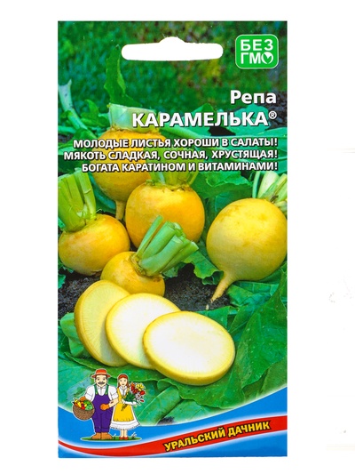 Семена Репа «Карамелька» 0.25 г