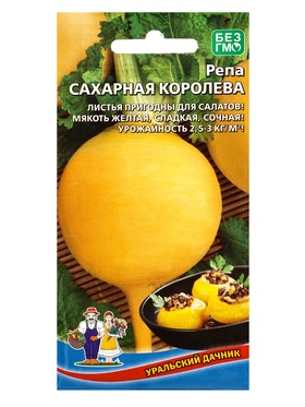 Семена Репа Сахарная королева (УД) Е/П , Е/П,  0,25 г.  (артикул 10964906)  большой выбор товаров оптом и в розницу по низким ценам с доставкой
