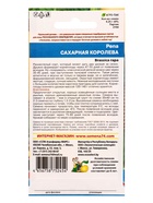 Семена Репа «Сахарная королева» 0.25 г - Фото 6