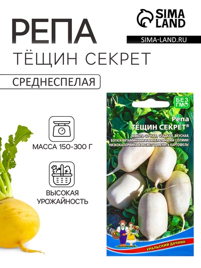 Семена Репа «Тещин секрет» 0.25 г