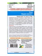 Семена Репа «Тещин секрет» 0.25 г - Фото 6