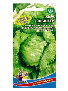 Семена Салат Спринтер (УД) Е/П , Е/П,  0,25 г. (комплект 3 шт)