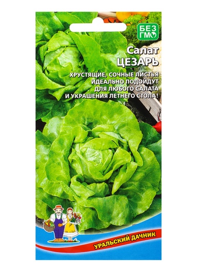 Семена Салат Цезарь (УД) Е/П , Е/П, 0,25 г.