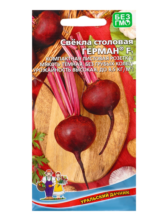 Семена Свекла Герман F1 - столовая (УД) Е/П , Е/П,  2 г. - Фото 1