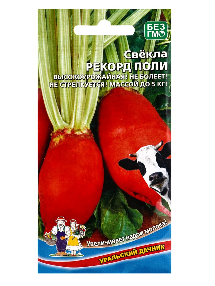 Семена Свекла Рекорд Поли - кормовая (УД) Е/П , Е/П,  2 г. - Фото 1
