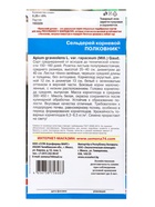 Семена Сельдерей Полковник - корневой (УД) Е/П , Е/П,  0,25 г. (комплект 3 шт) - фото 68974303