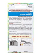 Семена Томат Гартен Фройде (УД) Е/П , Е/П,  20 шт. (комплект 3 шт) - фото 68974307