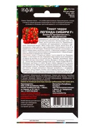 Семена Томат Легенда Сибири F1 (УД) Е/П , Е/П,  10 шт. (комплект 2 шт) - фото 68974317