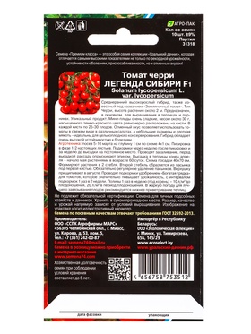 Семена Томат Легенда Сибири F1 (УД) Е/П , Е/П,  10 шт. (комплект 2 шт)