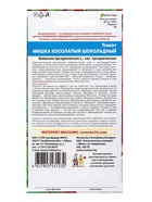 Семена Томат Мишка косолапый шоколадный (УД) Е/П , Е/П,  20 шт. (комплект 2 шт) - фото 68974323