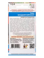 Семена Томат Младший лейтенант (УД) Е/П , Е/П,  20 шт. (комплект 2 шт) - фото 68974325