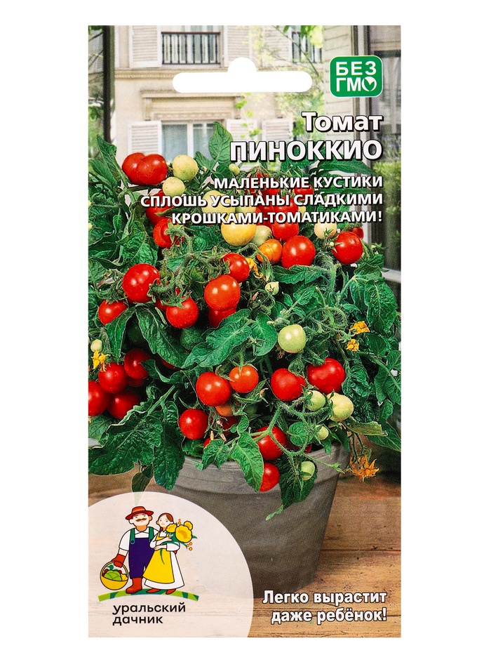 Семена Томат «Пиноккио» 20 шт.