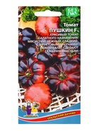 Семена Томат Пушкин F1 (УД) Е/П , Е/П,  10 шт. (комплект 2 шт) - фото 68974338