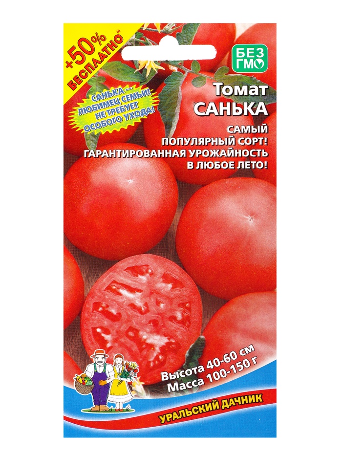 Семена Томат Санька 20 шт+10 бесплатно