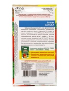 Семена Томат «Санька» 20 шт.+10 бесплатно - Фото 5