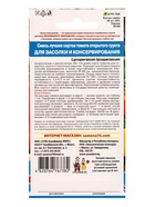 Семена Томат Смесь для засолки и консервирования (УД) Е/П , Е/П,  20 шт. (комплект 3 шт) - фото 68974345