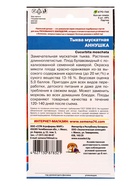 Семена Тыква Аннушка - мускатная (УД) Е/П , Е/П,  5 шт. (комплект 2 шт) - фото 68974347
