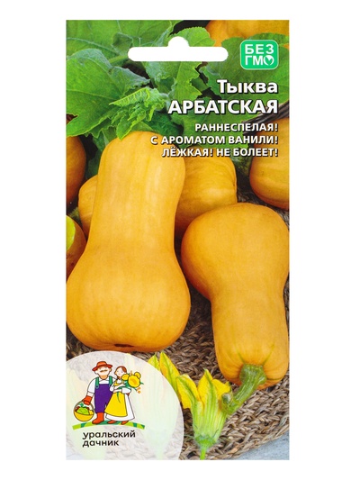 Семена Тыква Арбатская - мускатная (УД) Е/П , Е/П,  6 шт.