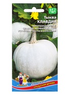 Семена Тыква Клавдия (УД) Е/П , Е/П,  6 шт. (комплект 3 шт) - фото 68974352