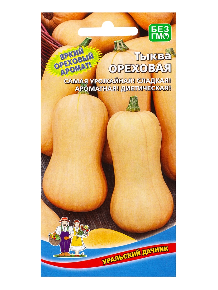 Семена Тыква Ореховая (УД) Е/П , Е/П,  6 шт. - Фото 1