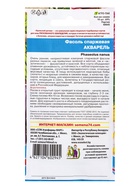 Семена Фасоль Акварель - спаржевая (УД) Е/П , Е/П,  10 шт. (комплект 3 шт) - фото 68974359