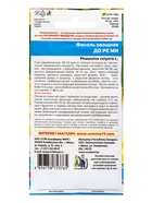 Семена Фасоль До ре ми - овощная (УД) Е/П , Е/П,  10 шт. (комплект 3 шт) - фото 68974361