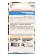 Семена Фасоль Клавдия® - сахарная (УД) Е/П , Е/П,  10 шт. (комплект 3 шт) - фото 68974363