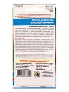 Семена Фасоль Красный мрамор - спаржевая (УД) Е/П , Е/П,  10 шт. (комплект 2 шт) - фото 68974365