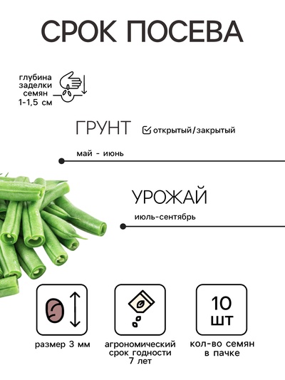 Семена Фасоль «Красный мрамор», спаржевая, 10 шт., «Уральский Дачник»