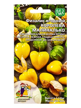 Семена Физалис ягодный Королева Малиналько (УД) Е/П , Е/П,  12 шт.  (артикул 10964988)  большой выбор товаров оптом и в розницу по низким ценам с доставкой