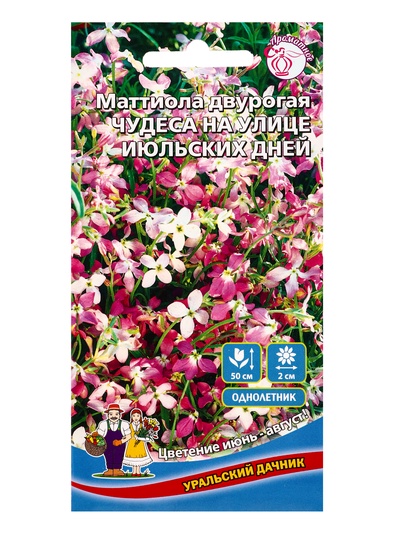 Семена Цветы Маттиола двурогая Чудеса на улице июльских дней (УД) Е/П , Е/П,  0,25 г.