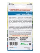 Семена Цветы Петуния Гигант лимонная F1 (УД) Е/П , Е/П,  10 шт. - фото 68974395