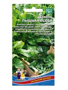 Семена Щавель Пышная особа (УД) Е/П , Е/П,  0,25 г. (комплект 3 шт) - фото 68974408