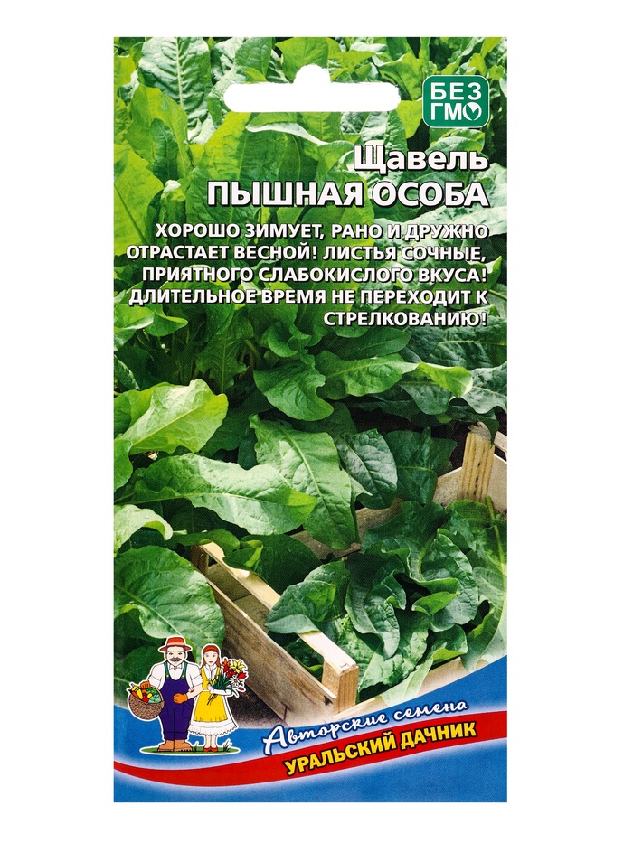 Семена Щавель Пышная особа (УД) Е/П , Е/П,  0,25 г. - Фото 1