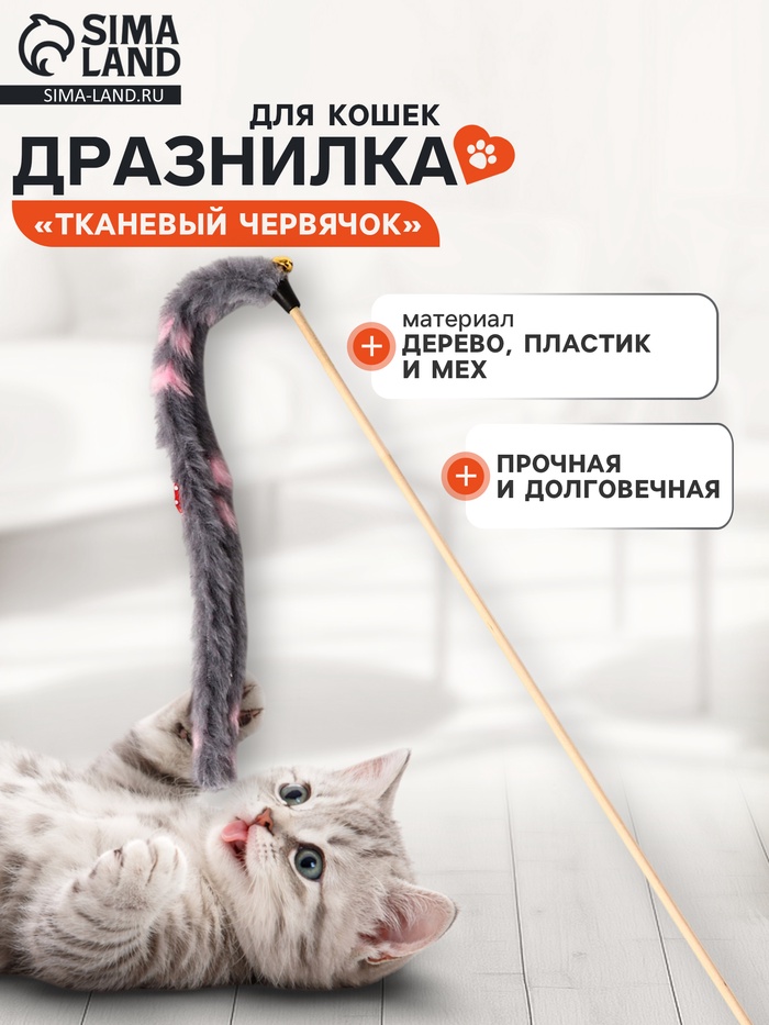 Дразнилка - удочка «Тканевый червячок», серая