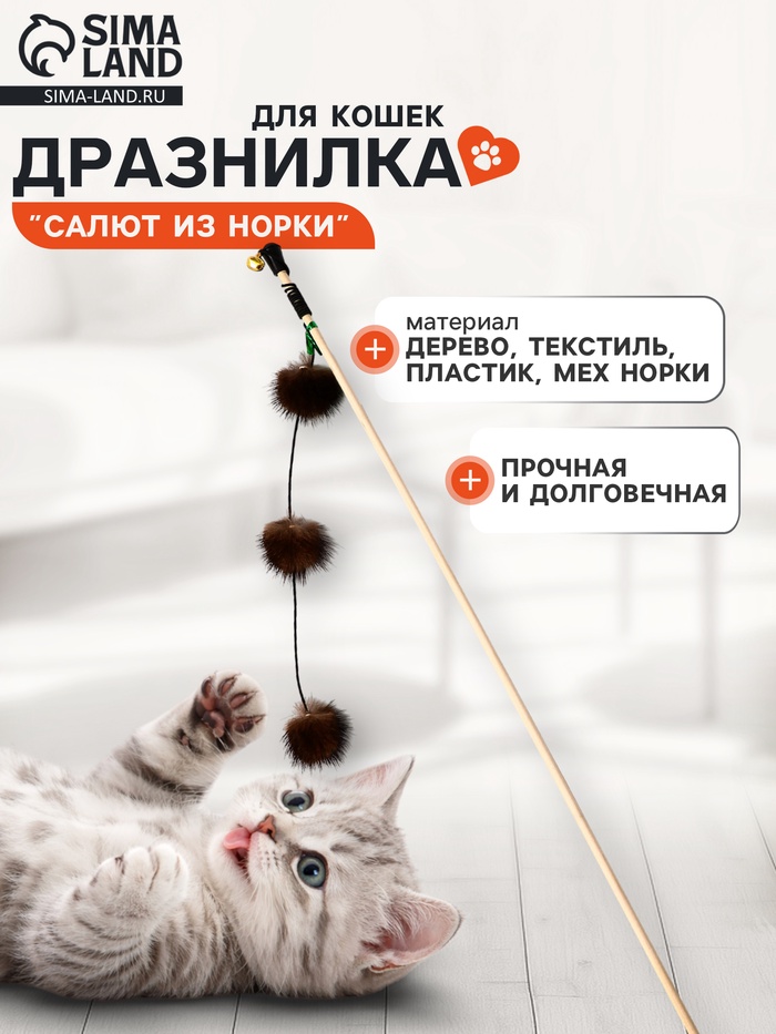 Дразнилка - удочка «Салют из норки», на деревянной палочке, цвет МИКС - Фото 1