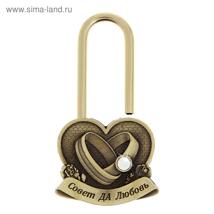 Замок свадебный "Совет да Любовь" - Фото 1