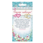 Замок свадебный "Совет да Любовь" - Фото 5