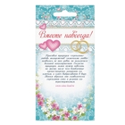 Замок свадебный «Любовь навсегда», 4,5 х 7,5 см - Фото 5