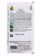 Семена  Салат "Гранд Рапидс" (/: 13 е/д) (комплект 3 шт) - фото 68176006