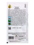 Семена Огурец Партнер F1 10 шт (комплект 2 шт) - фото 68176008