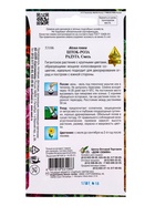 Семена цветов Шток- роза Радуга 17 шт (комплект 2 шт) - фото 68176010