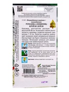 Семена цветов Ромашка Крейзи Дейзи 30 шт (комплект 2 шт) - фото 68176012