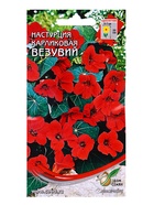 Семена цветов  Настурция карлик. Везувий 8 шт (комплект 2 шт) - фото 68176017