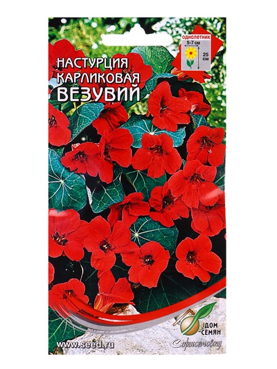 Семена цветов  Настурция карлик. Везувий 8 шт