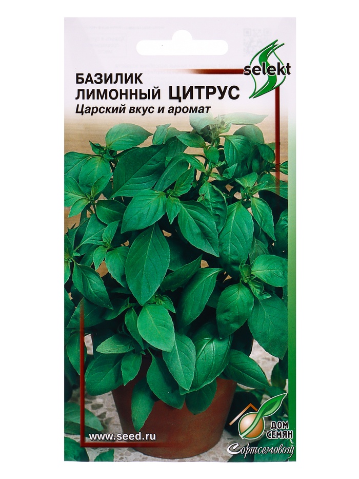 Семена Базилик Лимонный Цитрус 130 шт. - Фото 1