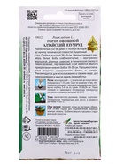 Семена Горох овощной Алтайский Изумруд 50 шт (комплект 3 шт) - фото 68176024